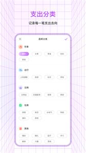 一笔记账(1)
