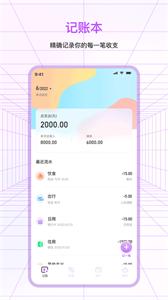 一笔记账(2)