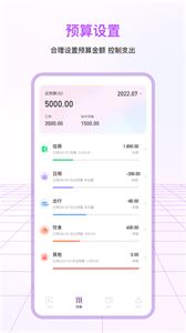 一笔记账(3)
