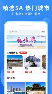 游三秦(1)