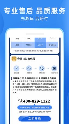 游三秦(2)