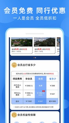 游三秦(3)