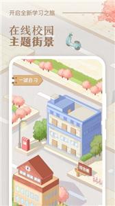 八点课程表(2)