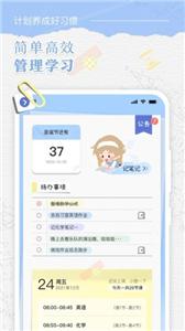 八点课程表(3)
