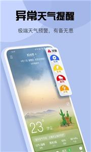 玛雅天气预报(3)