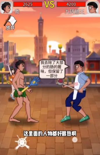 最牛剑客(4)