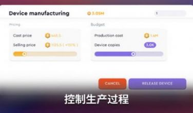 智能手机创造者大亨有限公司(3)