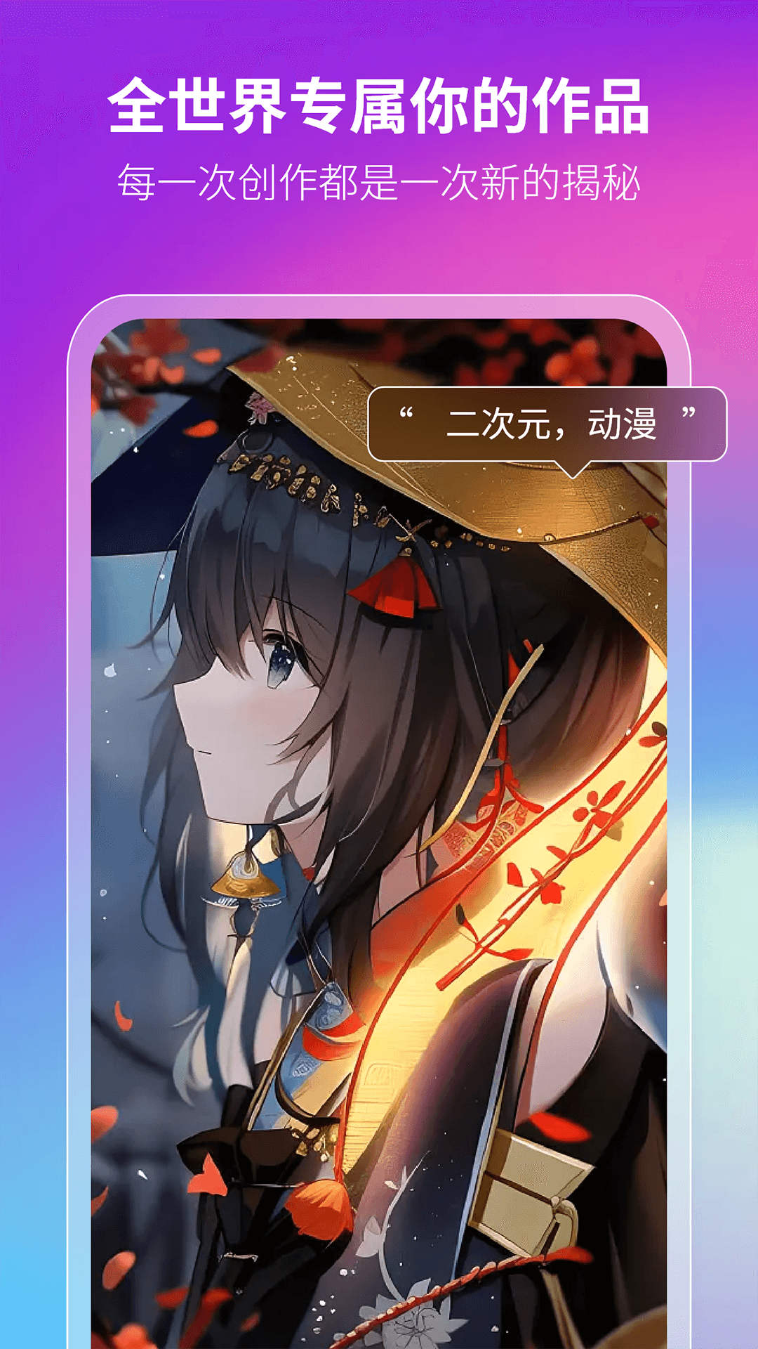 非凡AI画画(3)