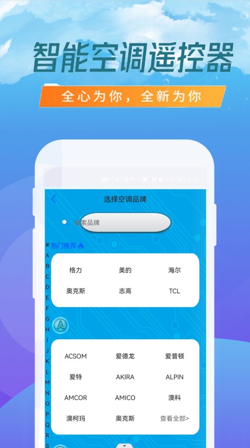 空调专业遥控器(1)