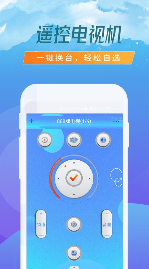 空调专业遥控器(3)