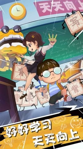 学习大作战(3)