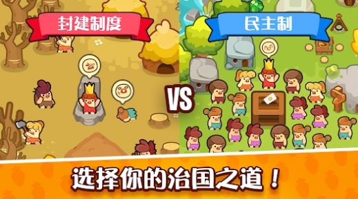 轻轻松松做皇帝放置石器时代(1)