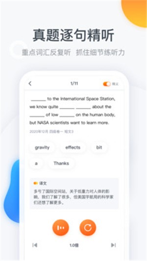 粉笔四六级(1)