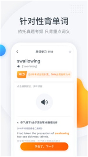 粉笔四六级(3)