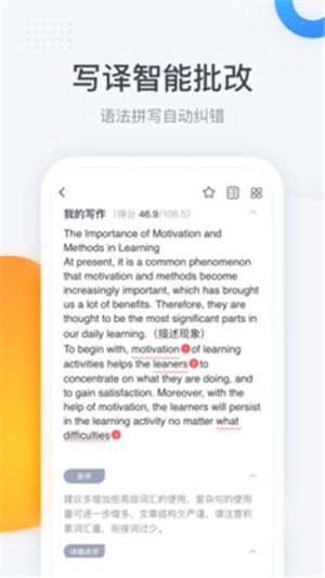 粉笔四六级(5)