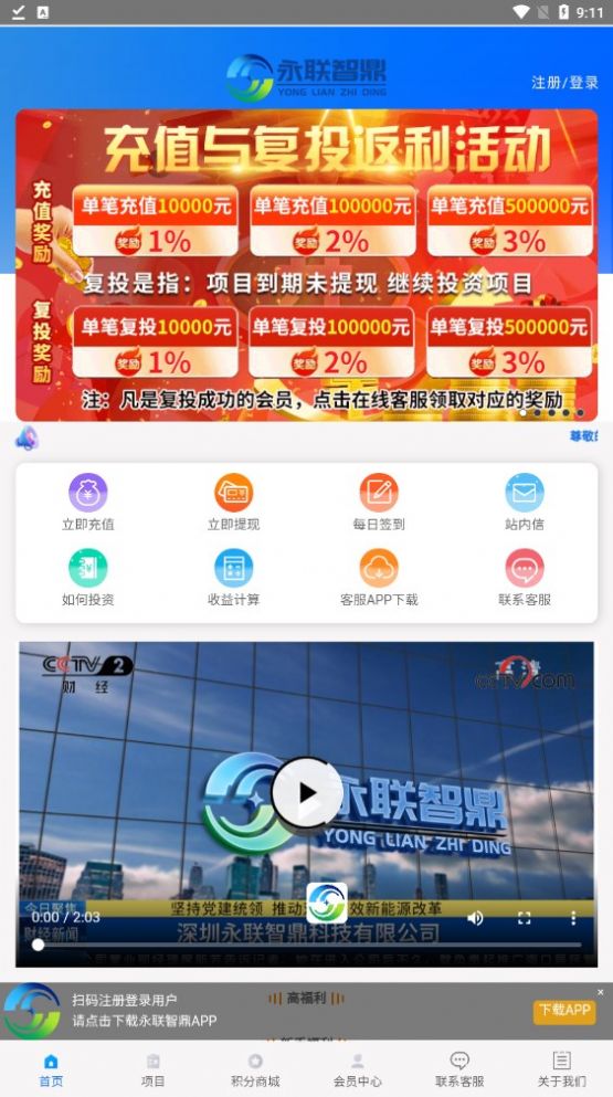 永联智鼎(3)