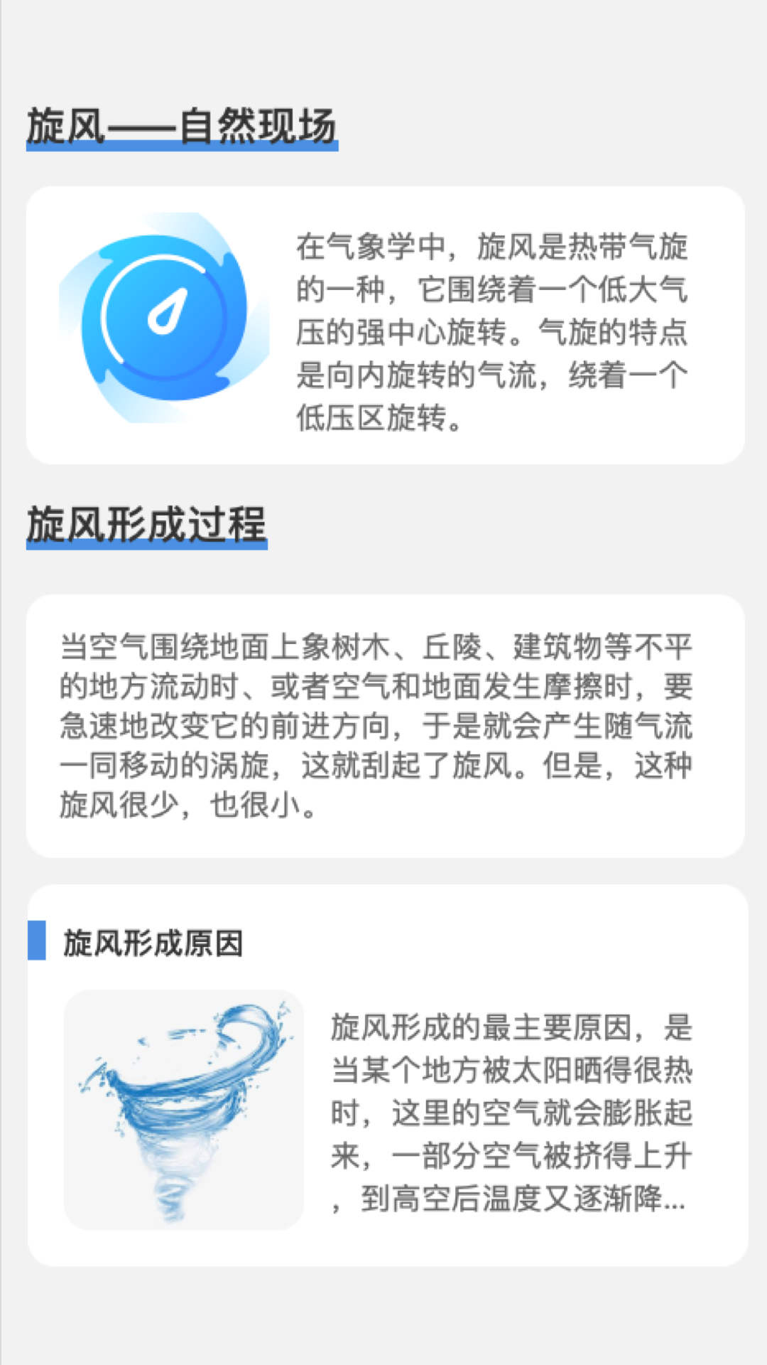 旋风测速助手(2)