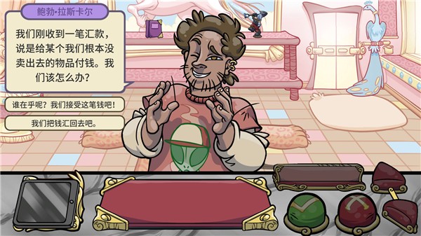 当铺人生2手机版下载安装免广告图片1