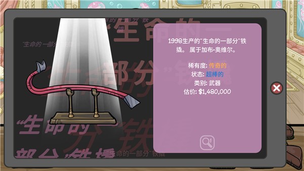 当铺人生2(2)