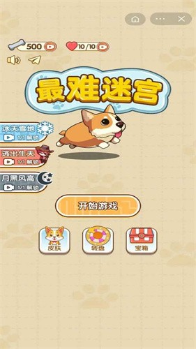 最难迷宫(3)