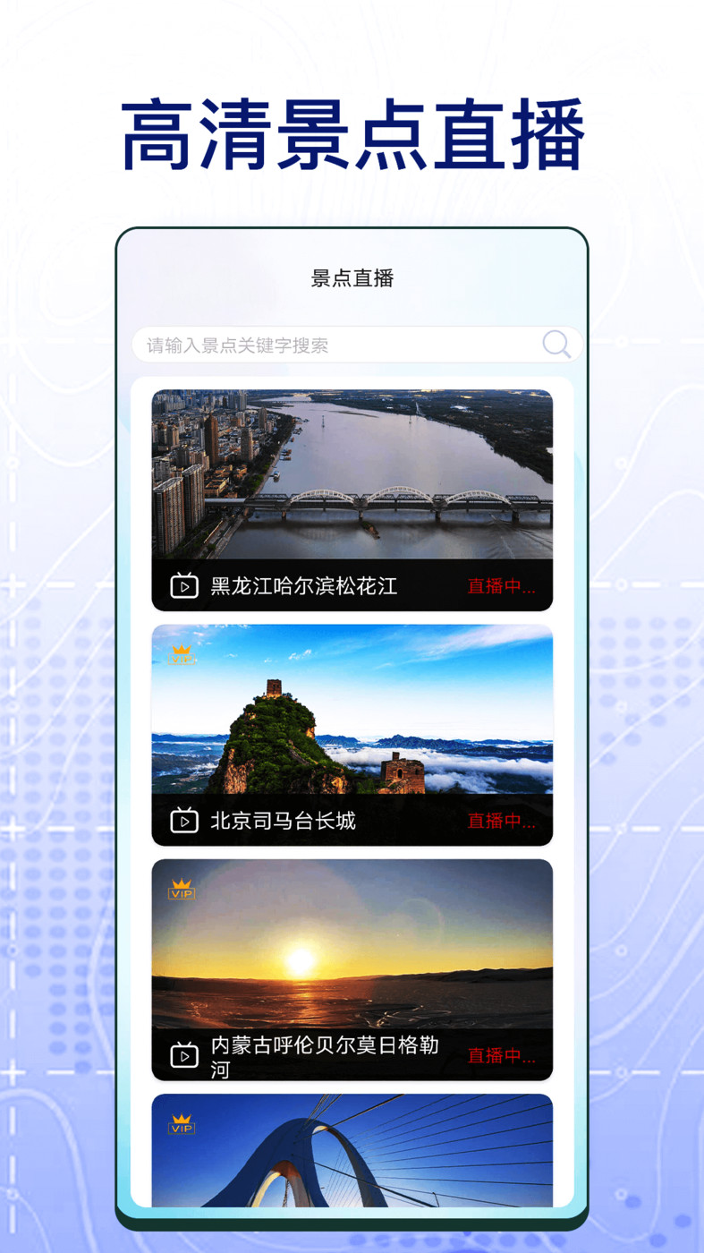 3D奥维高清地图(2)