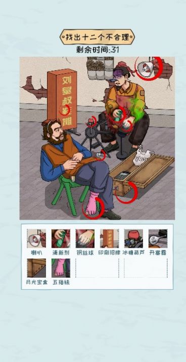 疯狂玩梗传(1)