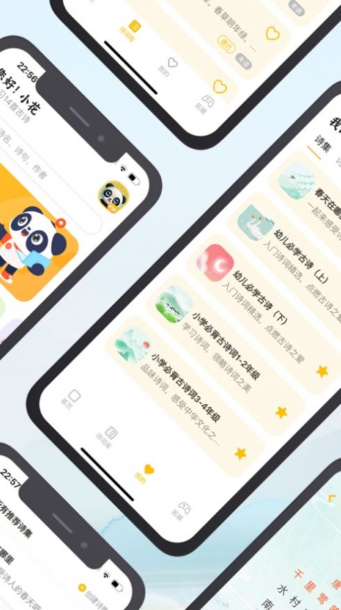熊猫诗词(1)