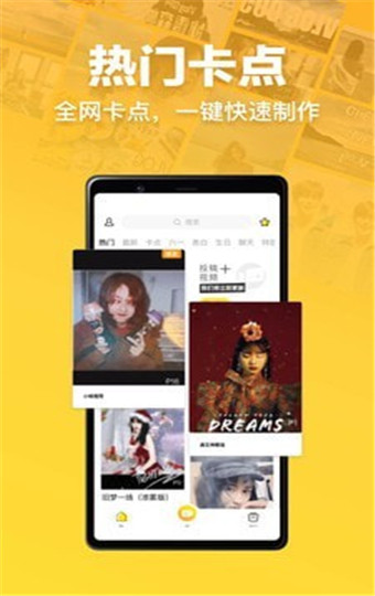 趣卡点(2)