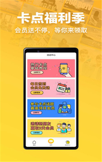 趣卡点(1)
