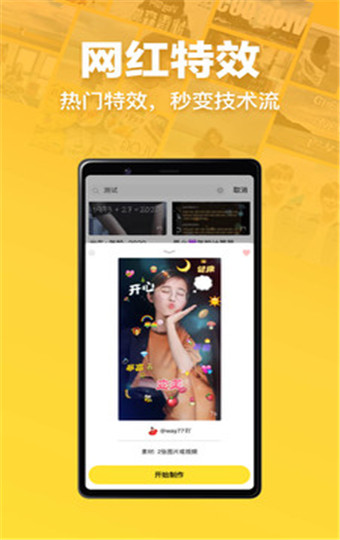 趣卡点(3)