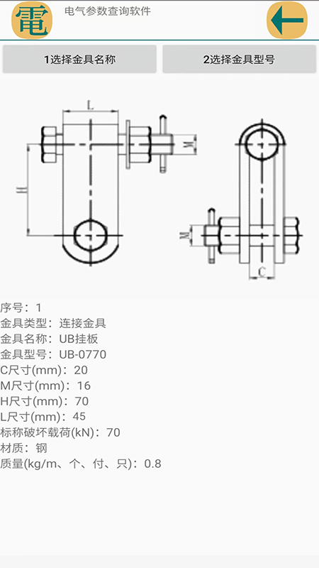 电气参数查询(1)