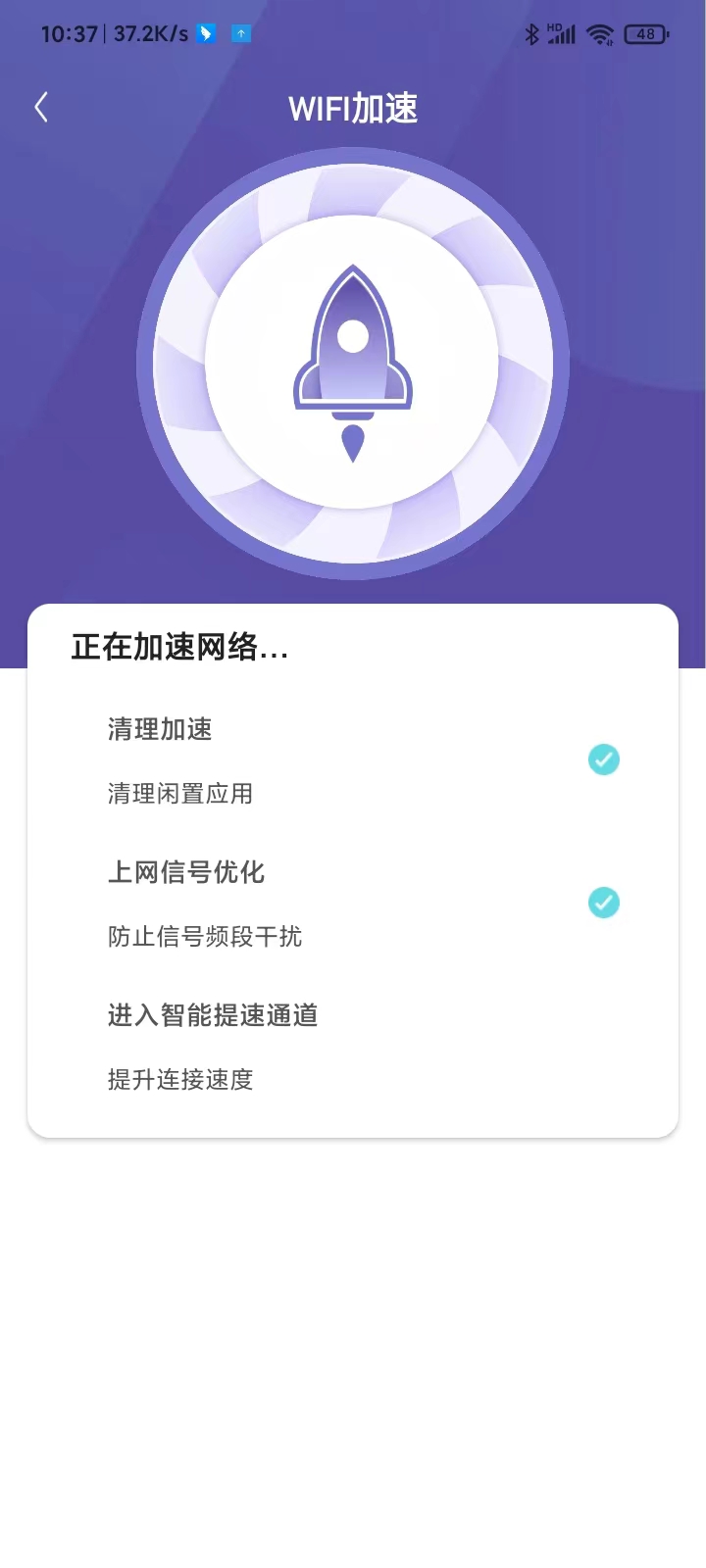 千兆wifi助手(1)