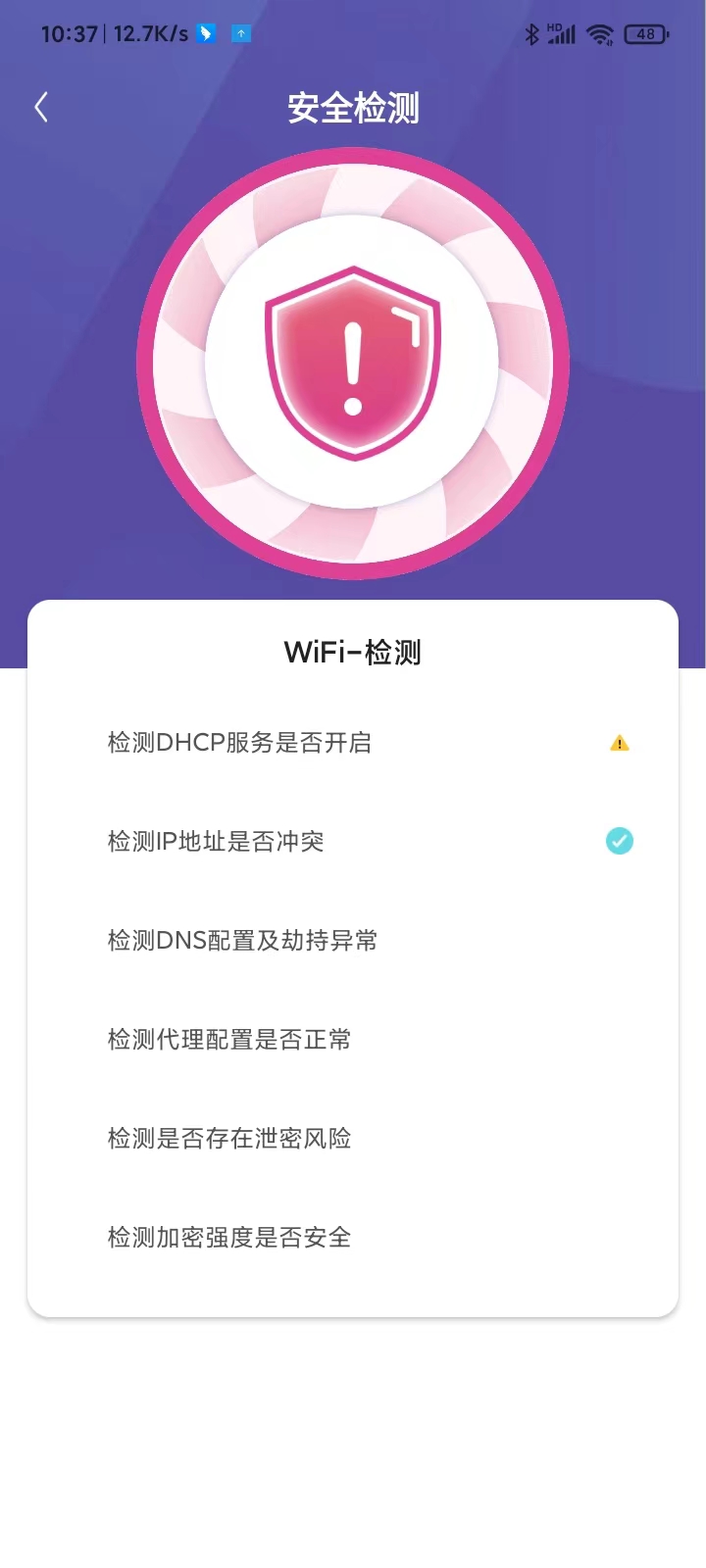 千兆wifi助手(3)
