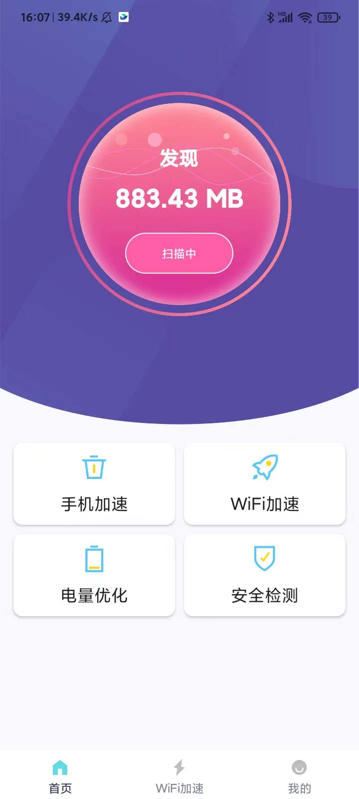 黑豹清理大师(3)