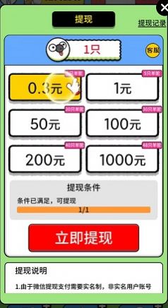 农场薅薅乐游戏红包最新版图片1