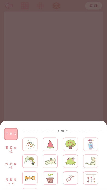 女生手帐(2)