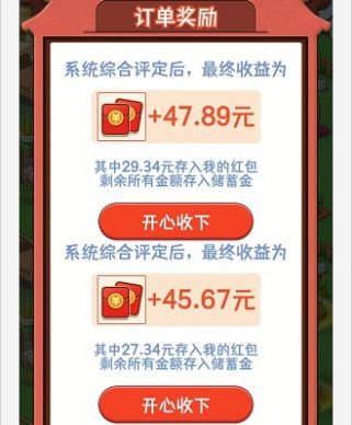 悠悠山庄游戏红包版图片1