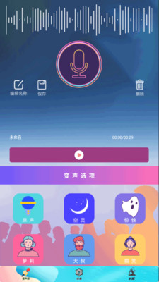 声音模拟器(1)