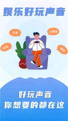 声音模拟器(3)