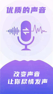 声音模拟器(4)