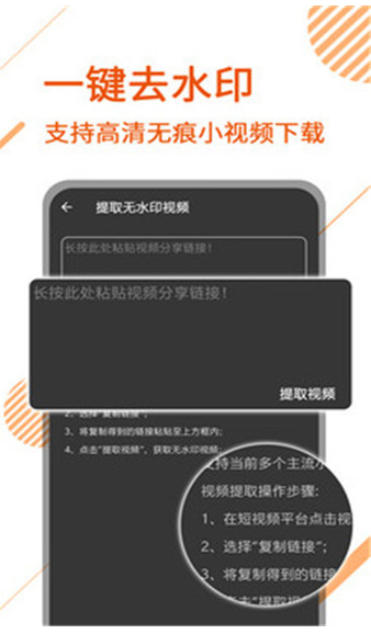 去水印视频剪辑(3)