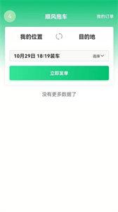 顺风拖车(3)