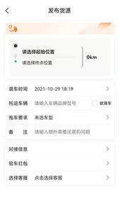顺风拖车(2)