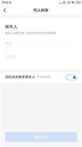 添猫出行(3)