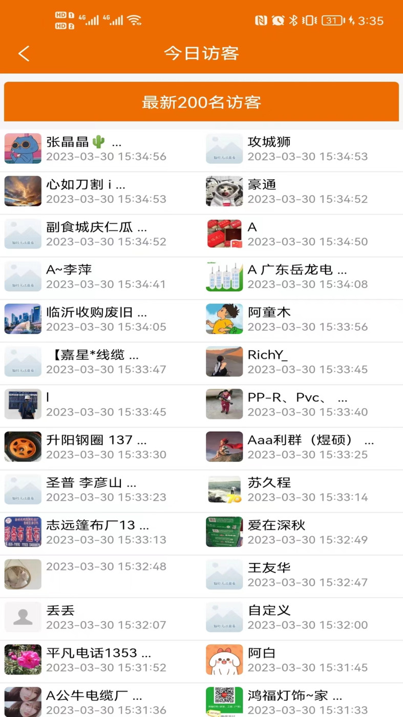 物流搜搜(3)