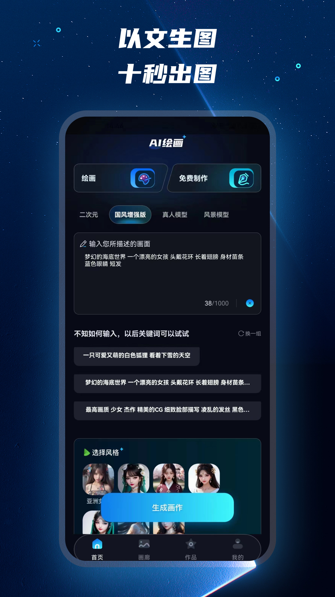 Mj绘画大师(3)