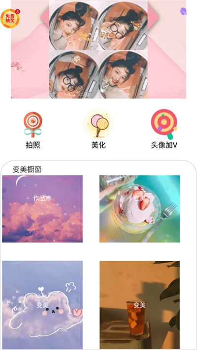 激美萌颜相机(3)