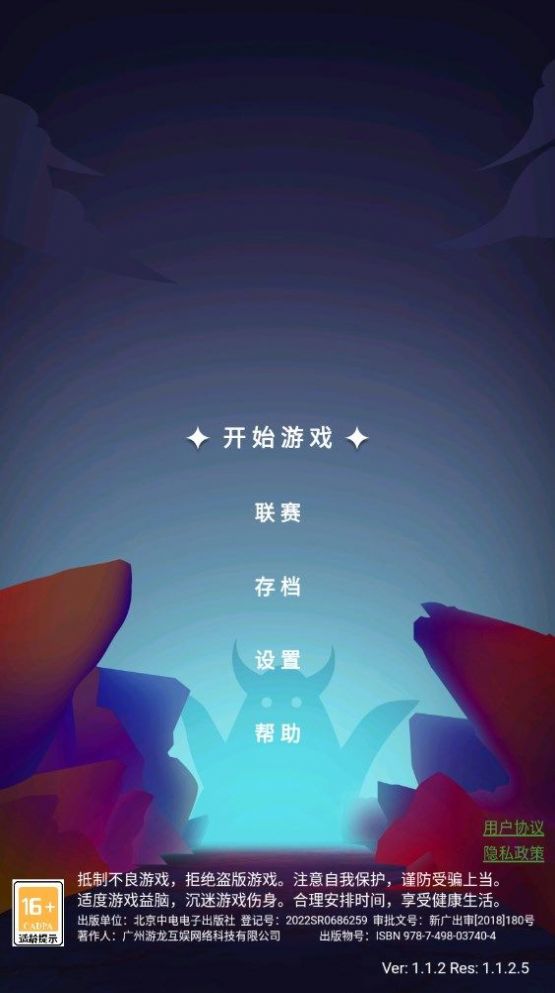 影之英雄谭(3)