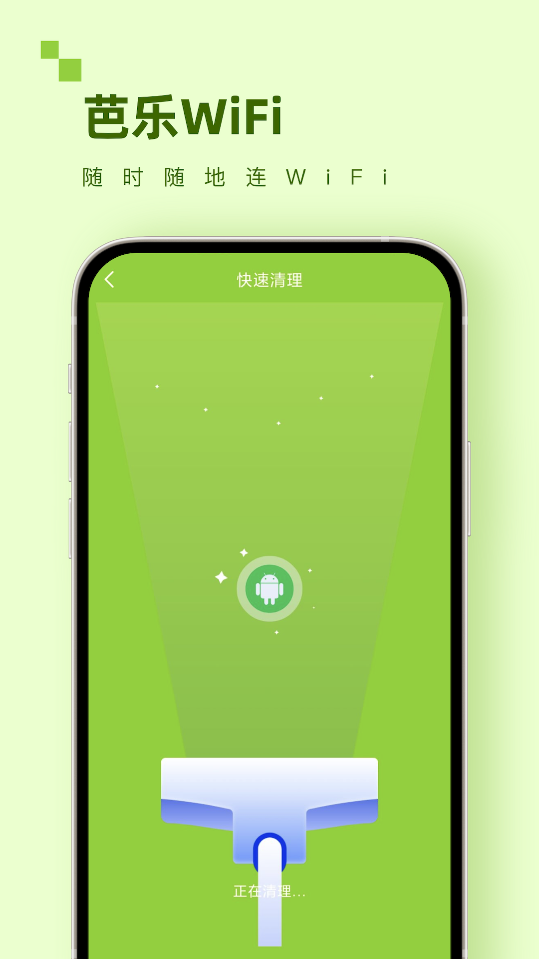 ba乐wifi(1)