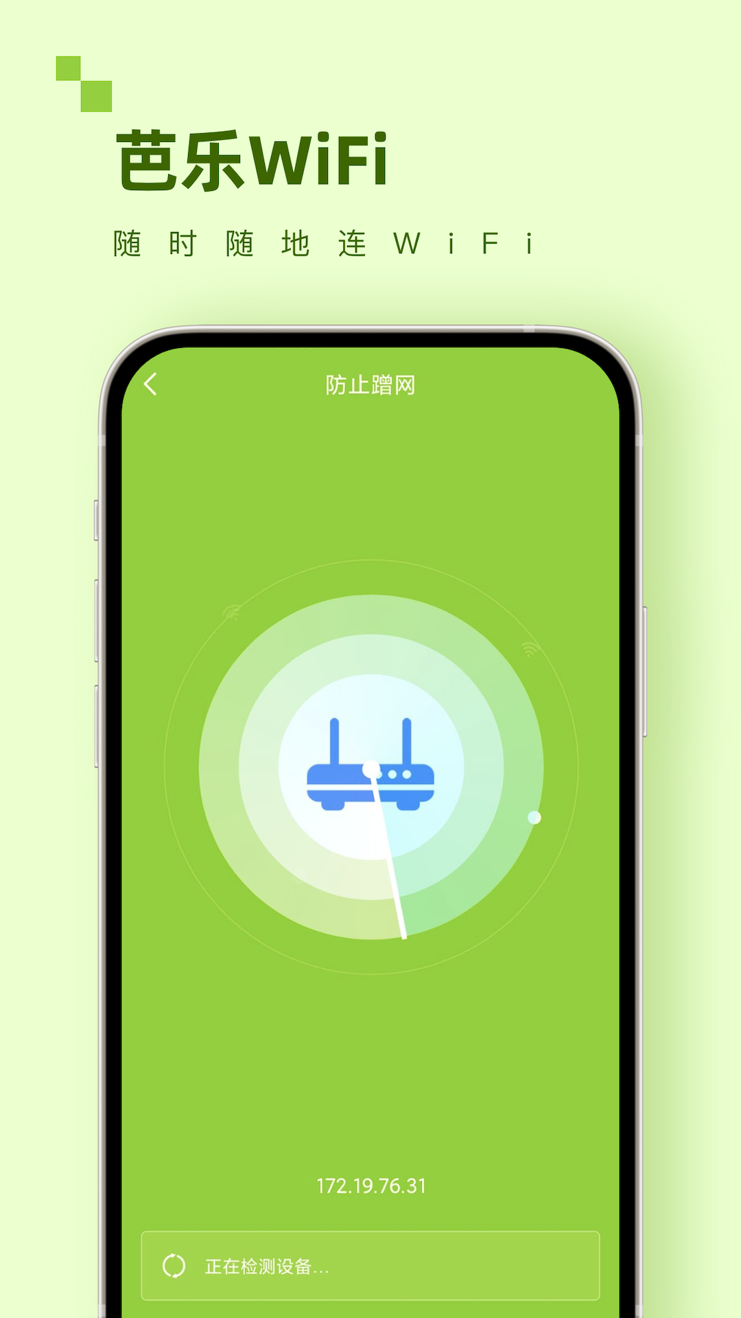 ba乐wifi(2)